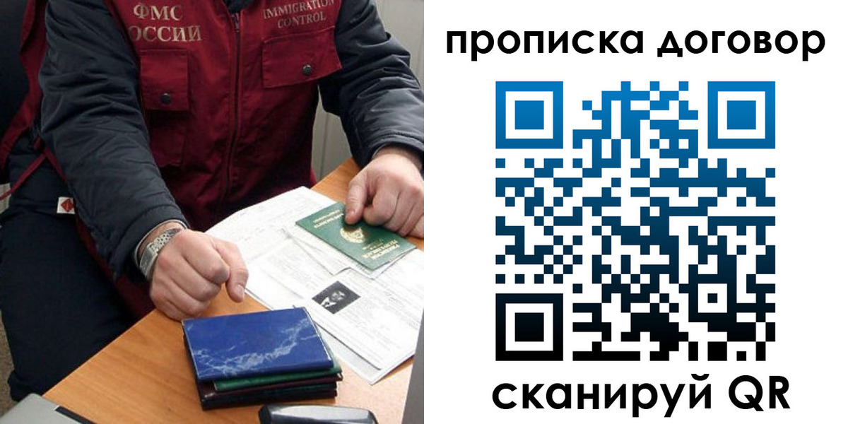 регистрация для школы в Байкальске